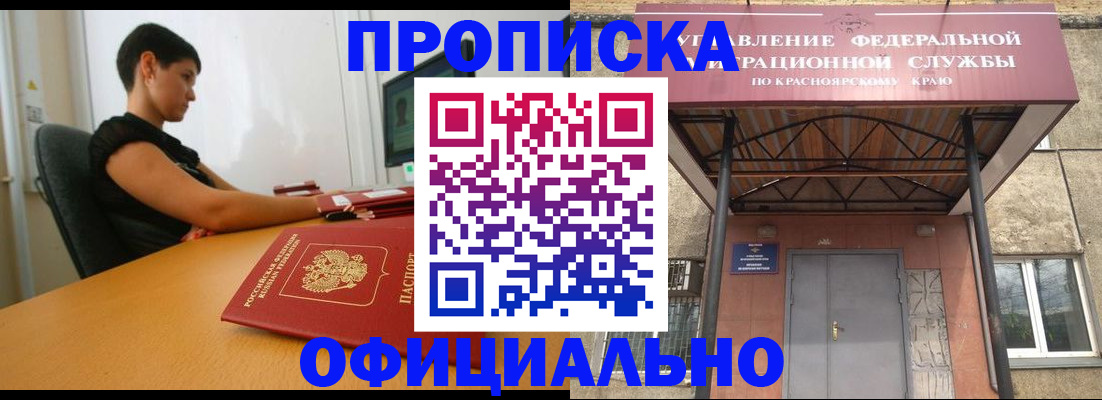 прописка для школы в Пугачёве
