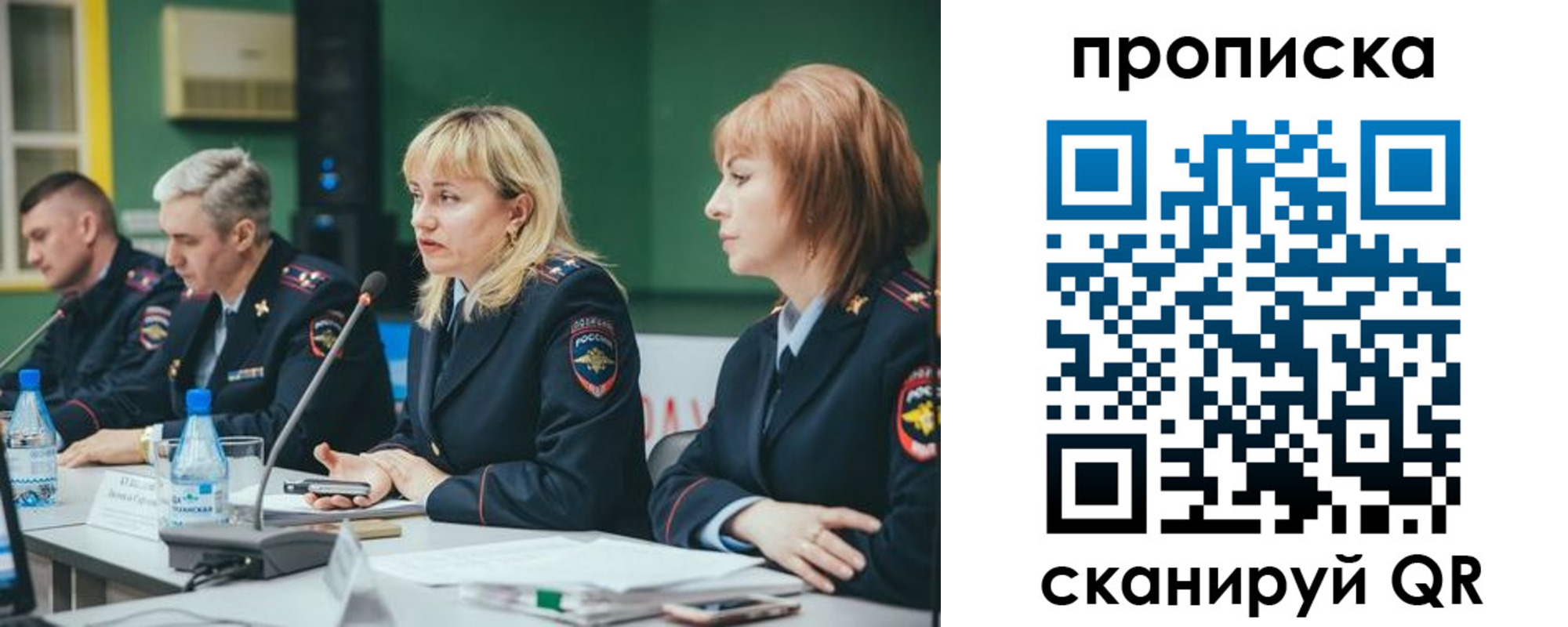 прописка в Пугачёве