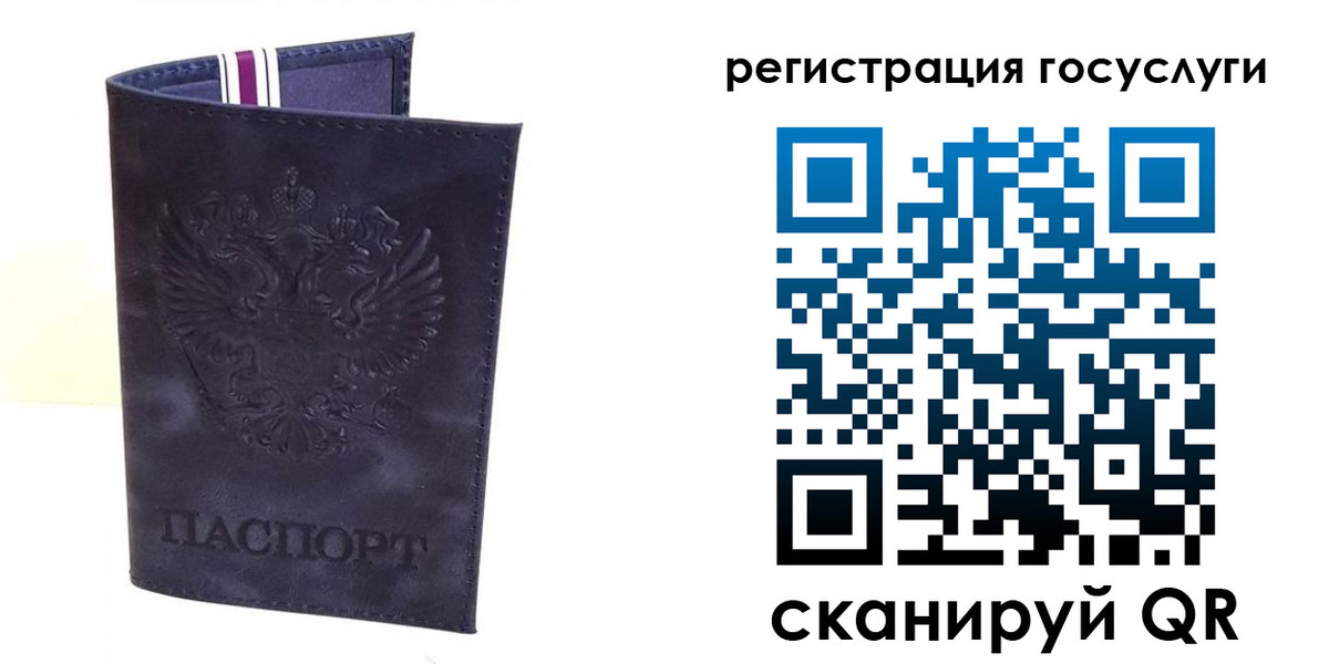 регистрация для дет. сада в Пугачёве