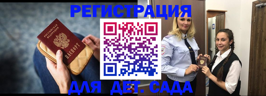 временная регистрация поиск в Пугачёве