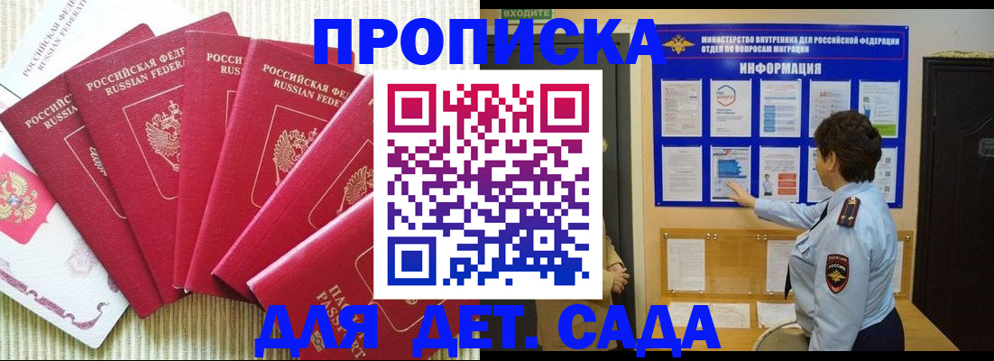 прописка в Пугачёве