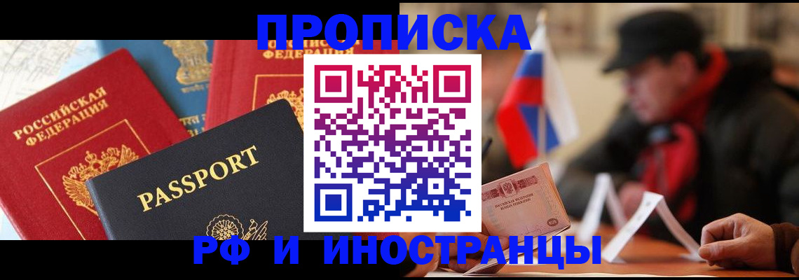 временная регистрация собственник в Пугачёве
