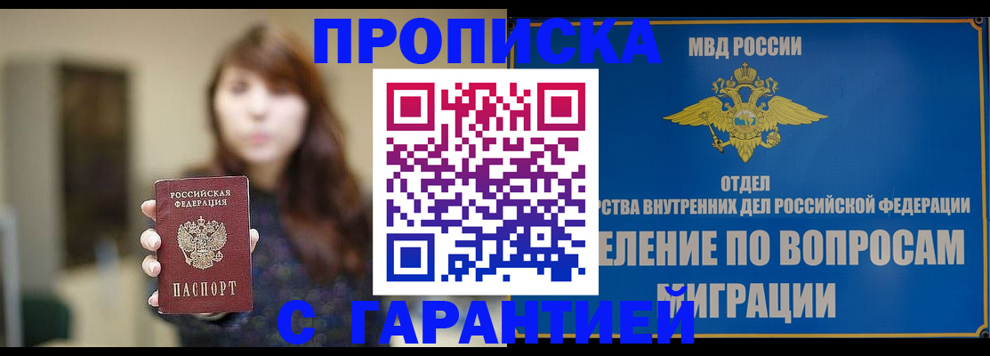 временная регистрация для школы в Пугачёве