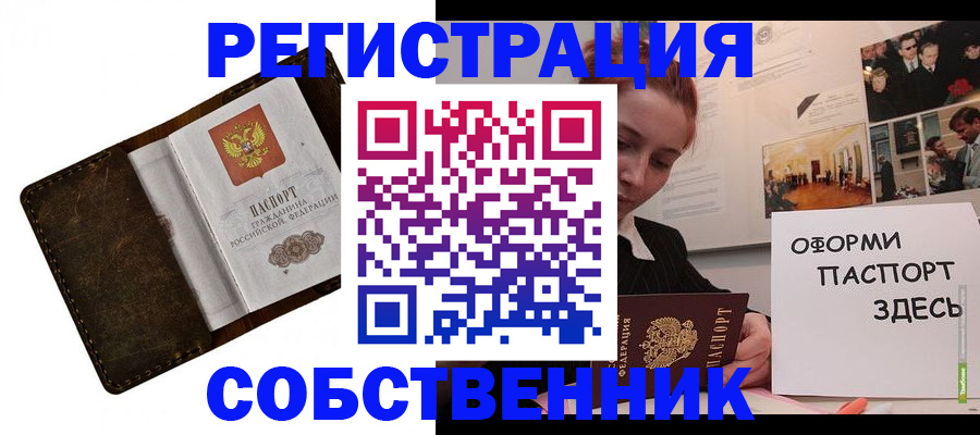 временная регистрация законно в Пугачёве