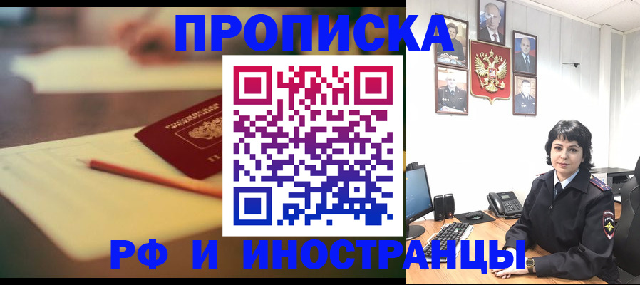 прописка гарантия в Пугачёве