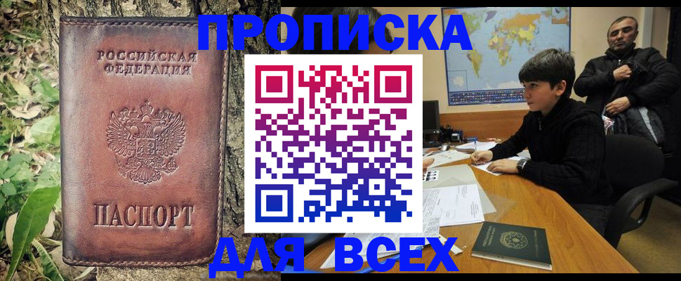 найти адрес прописки в Пугачёве